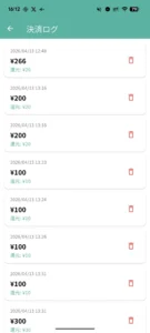 tokuriaアプリのキャンペーン管理機能の決済ログの履歴の例